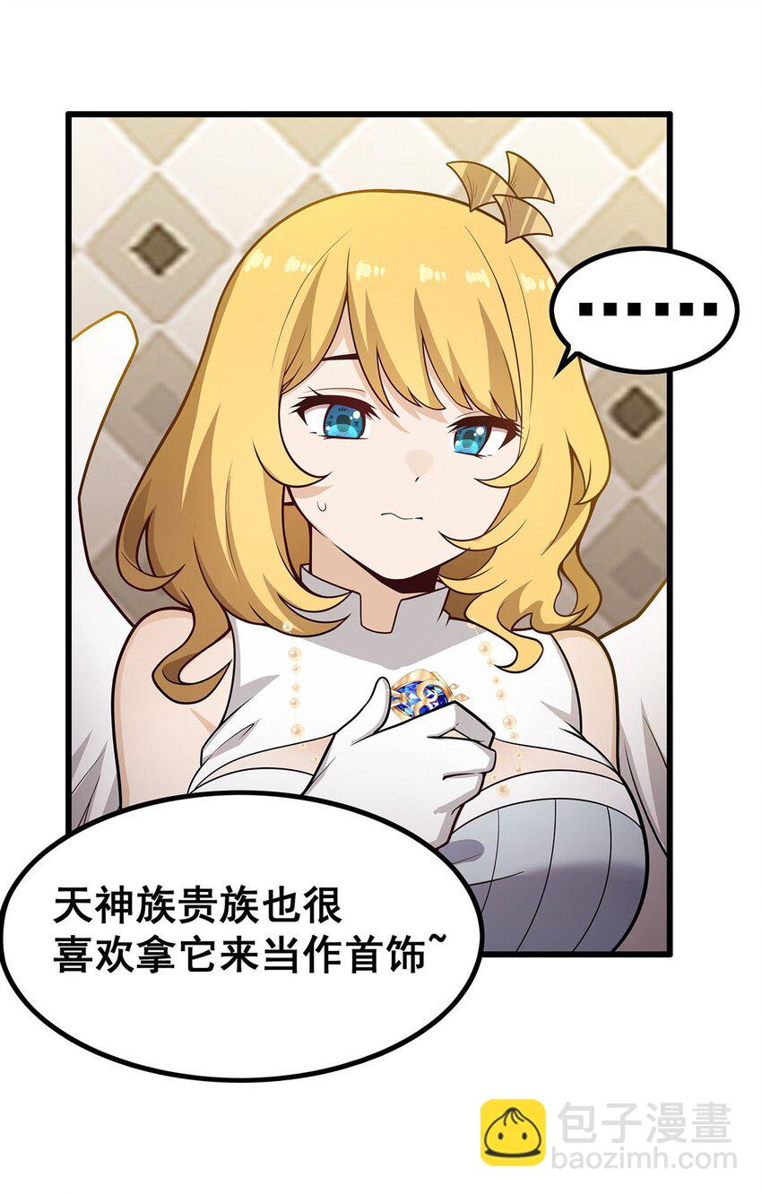 379 光核结晶-第381话