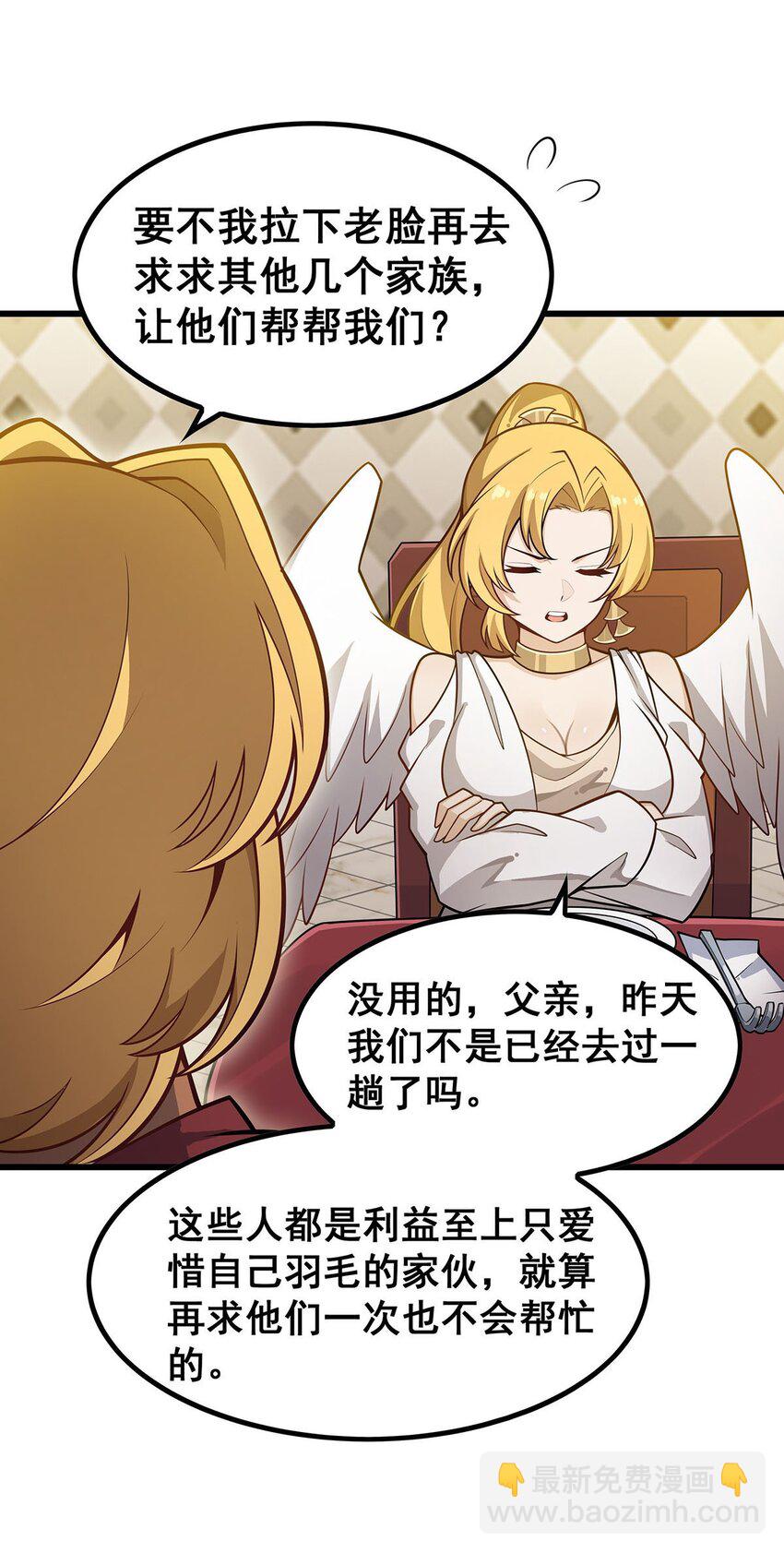 379 光核结晶-第381话