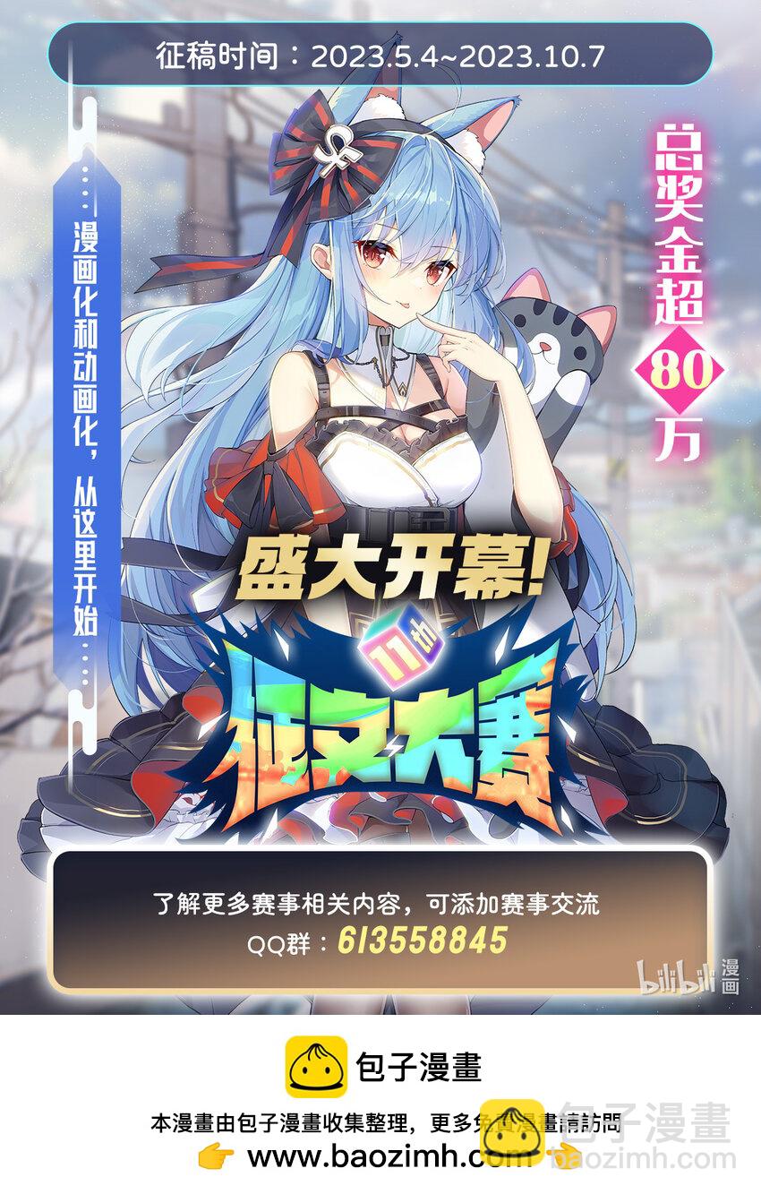 379 光核结晶-第381话