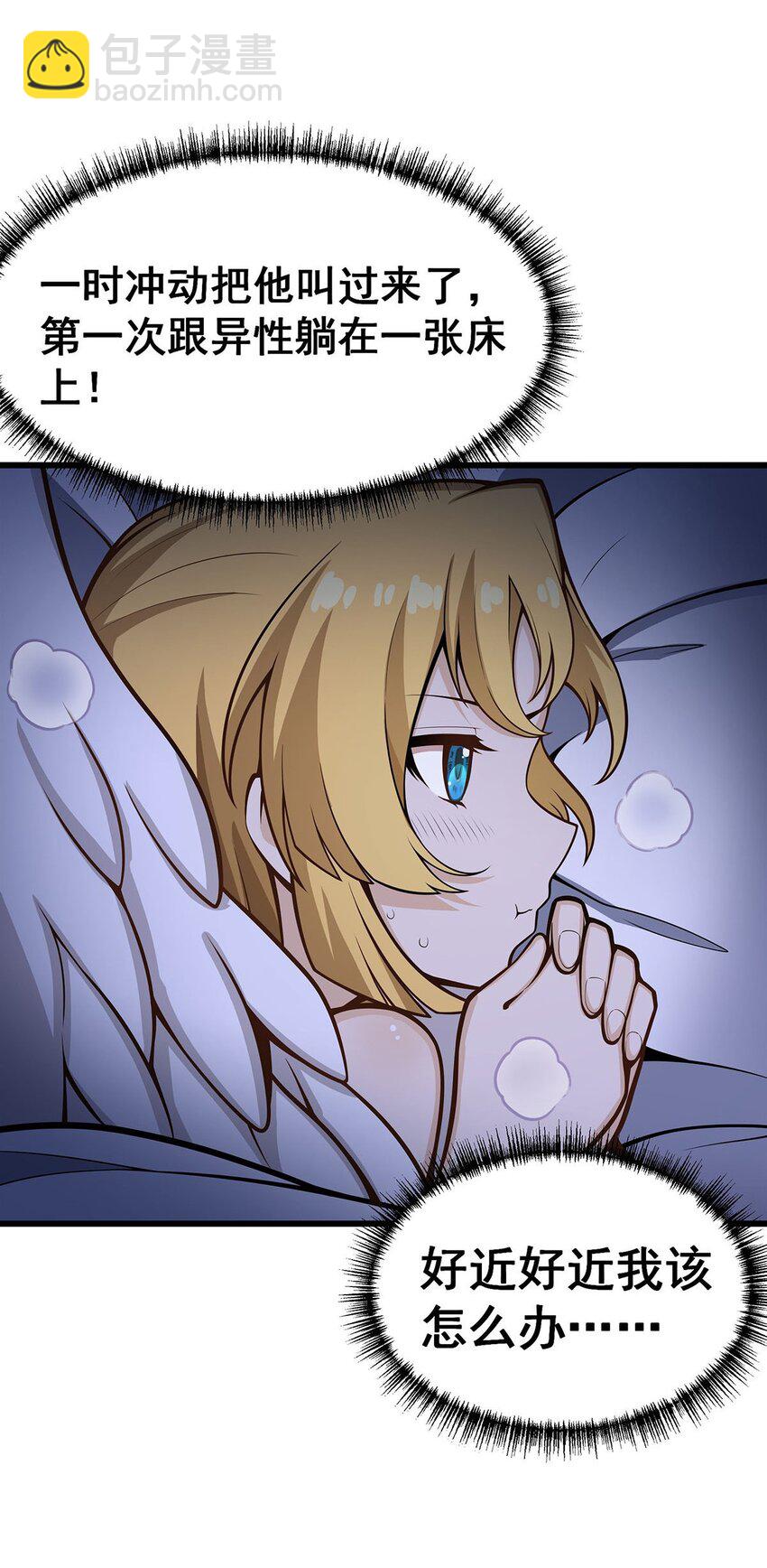 381 喜当爹-第383话