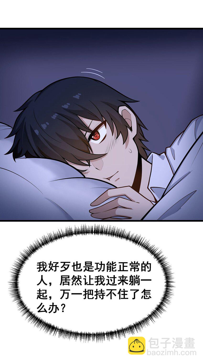 381 喜当爹-第383话