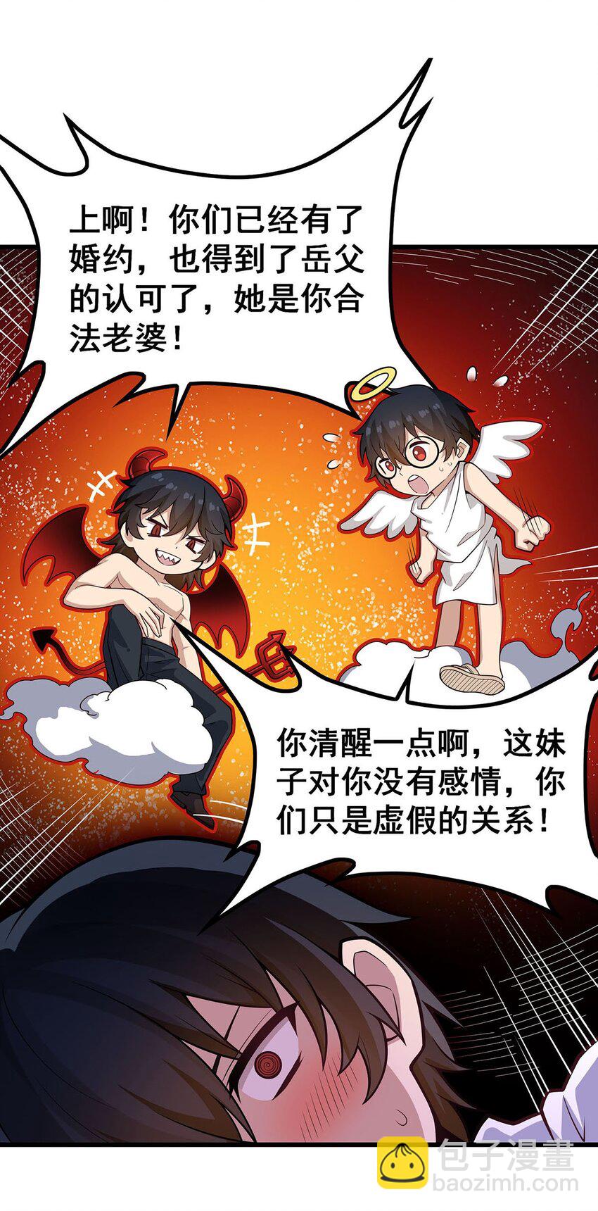 381 喜当爹-第383话