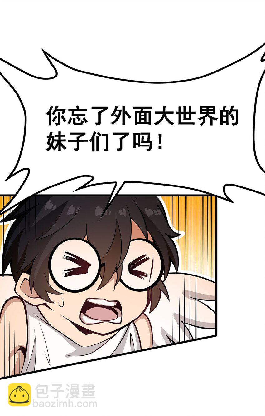 381 喜当爹-第383话