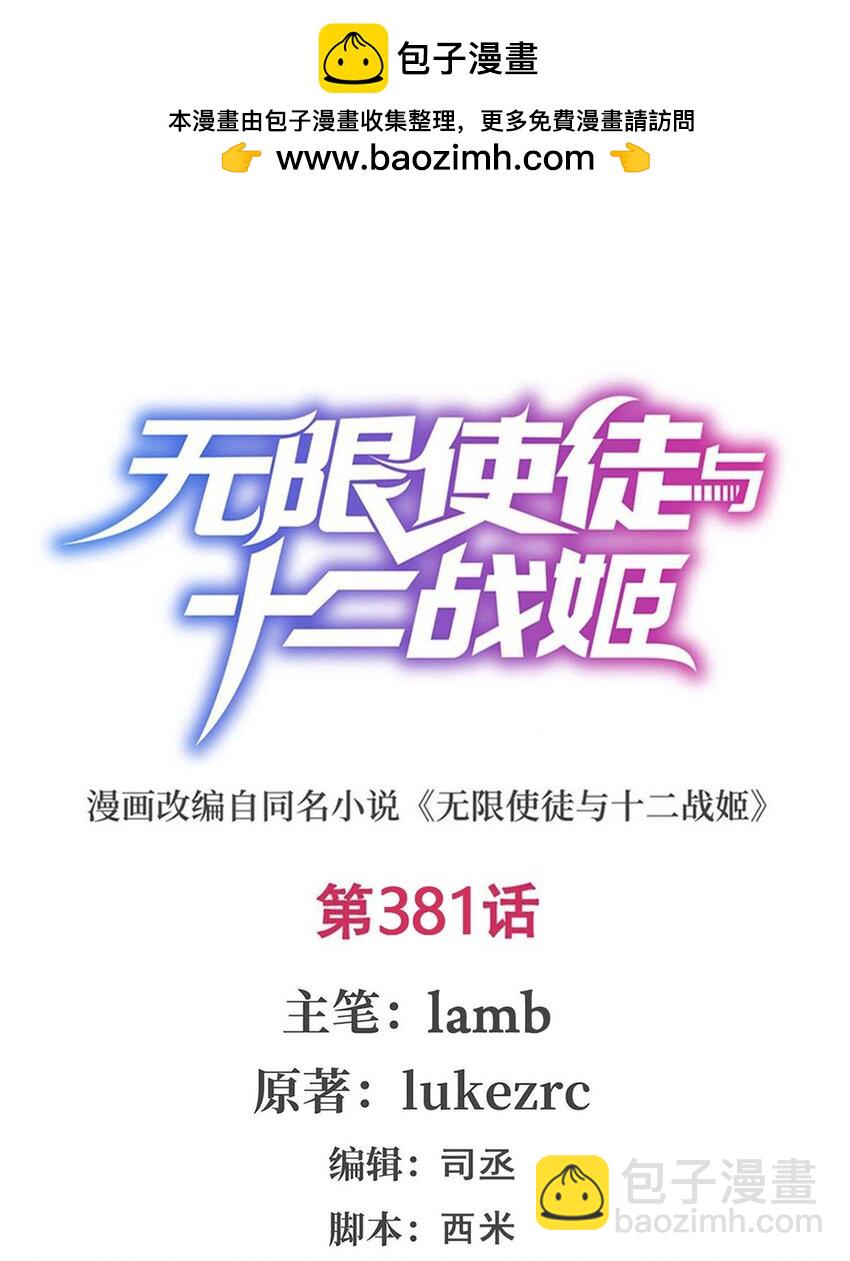 381 喜当爹-第383话