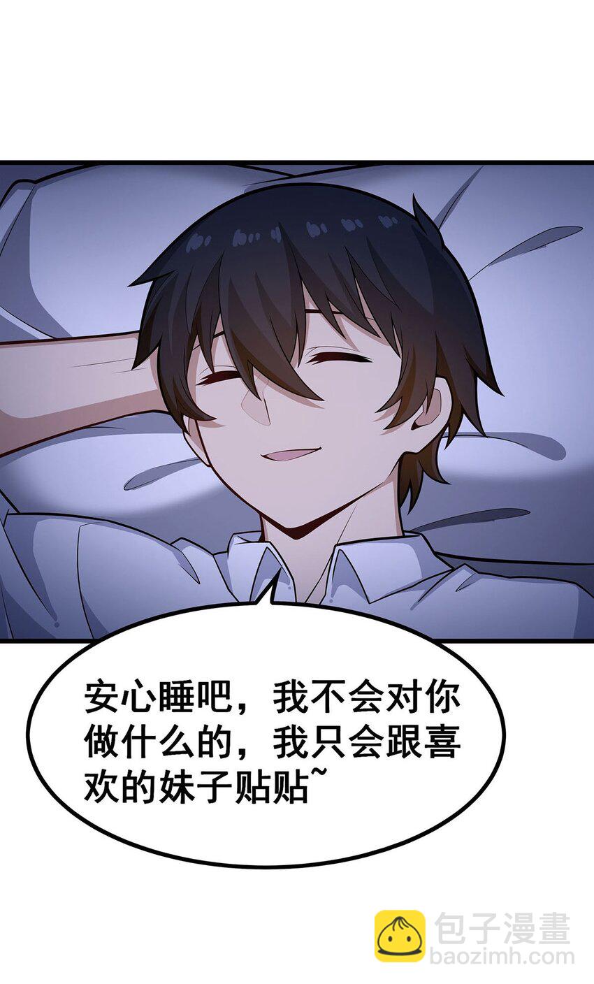 381 喜当爹-第383话
