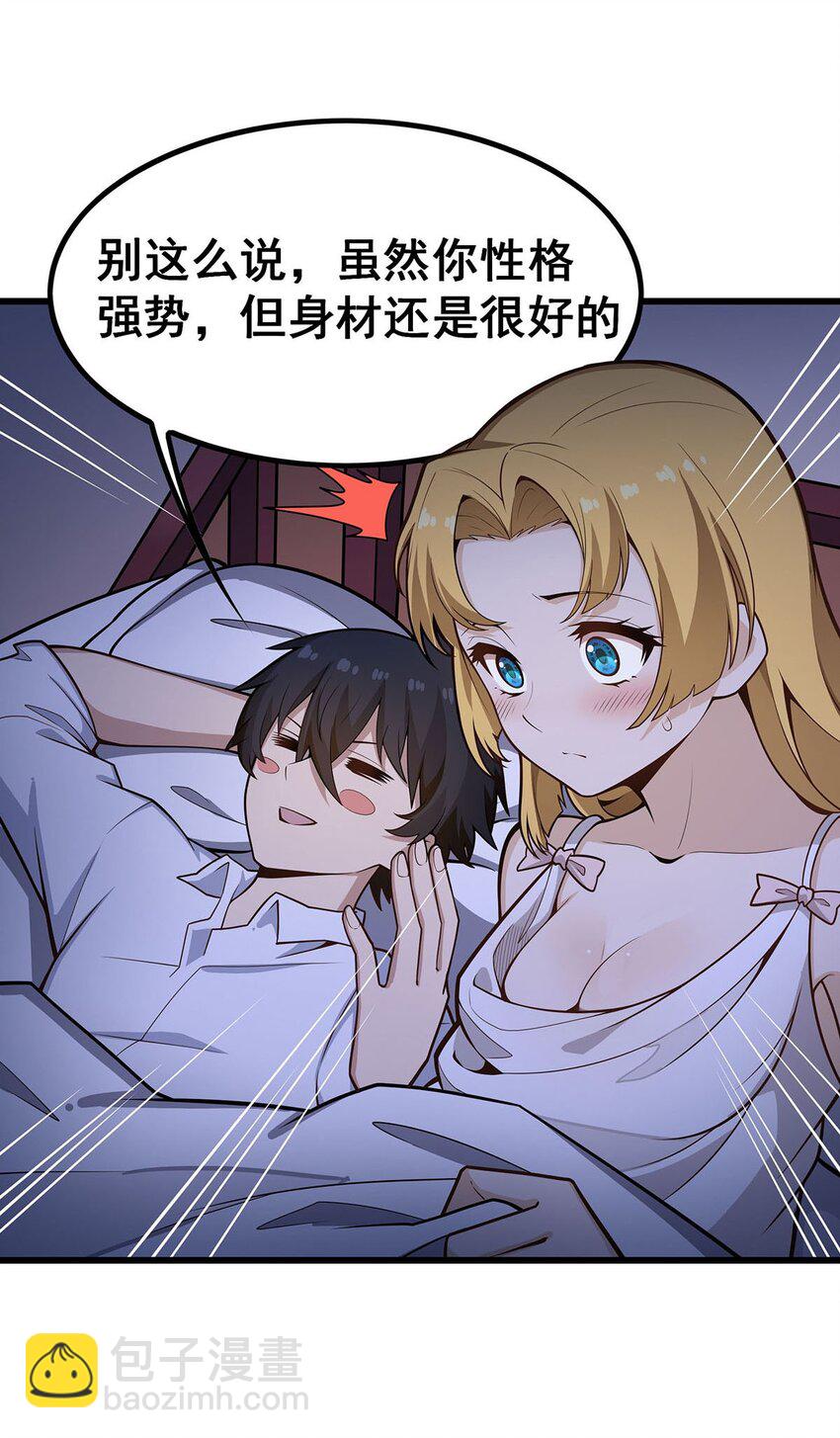 381 喜当爹-第383话