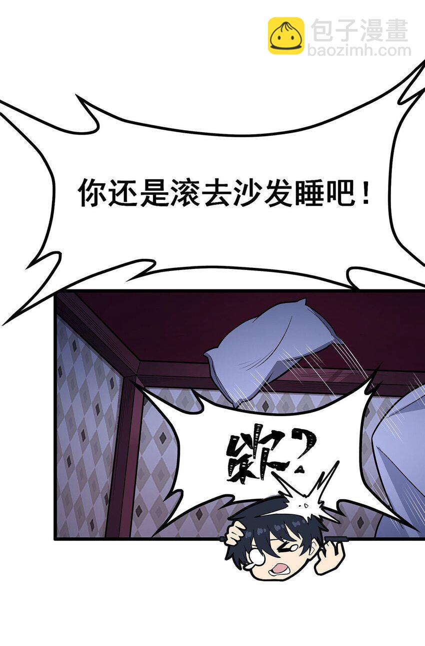 381 喜当爹-第383话