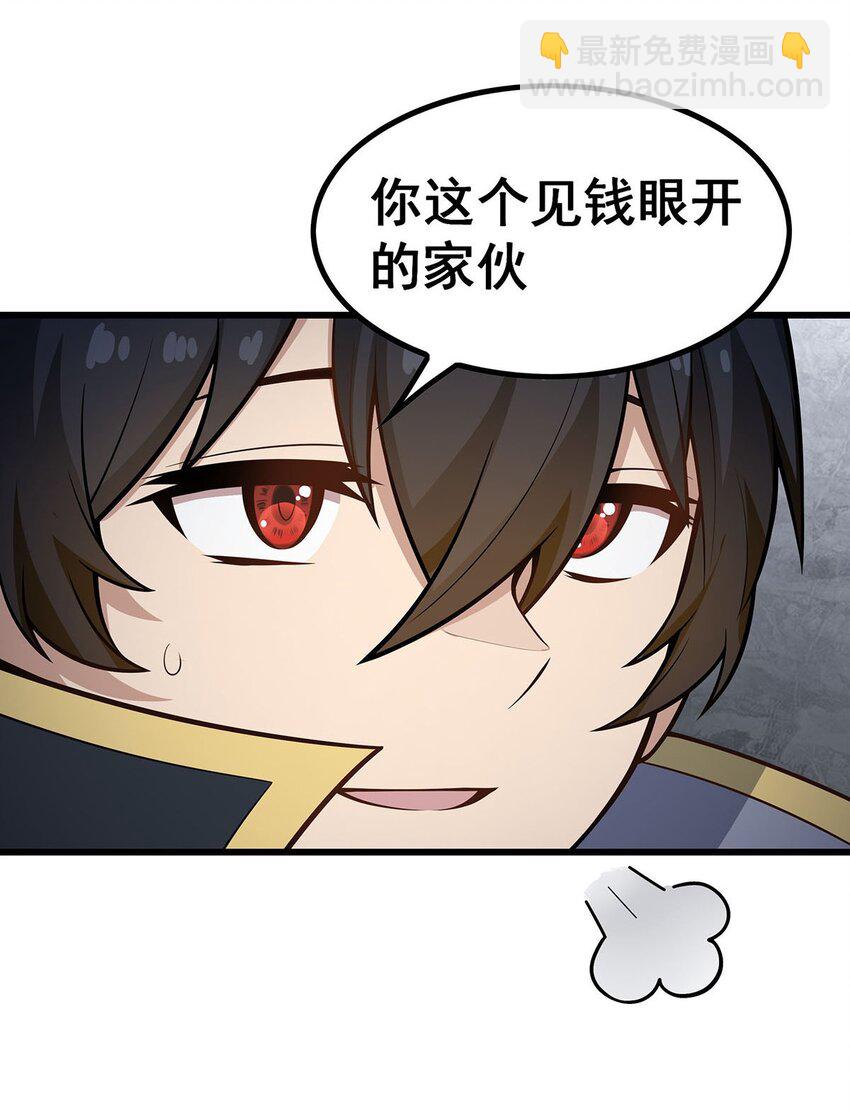 381 喜当爹-第383话