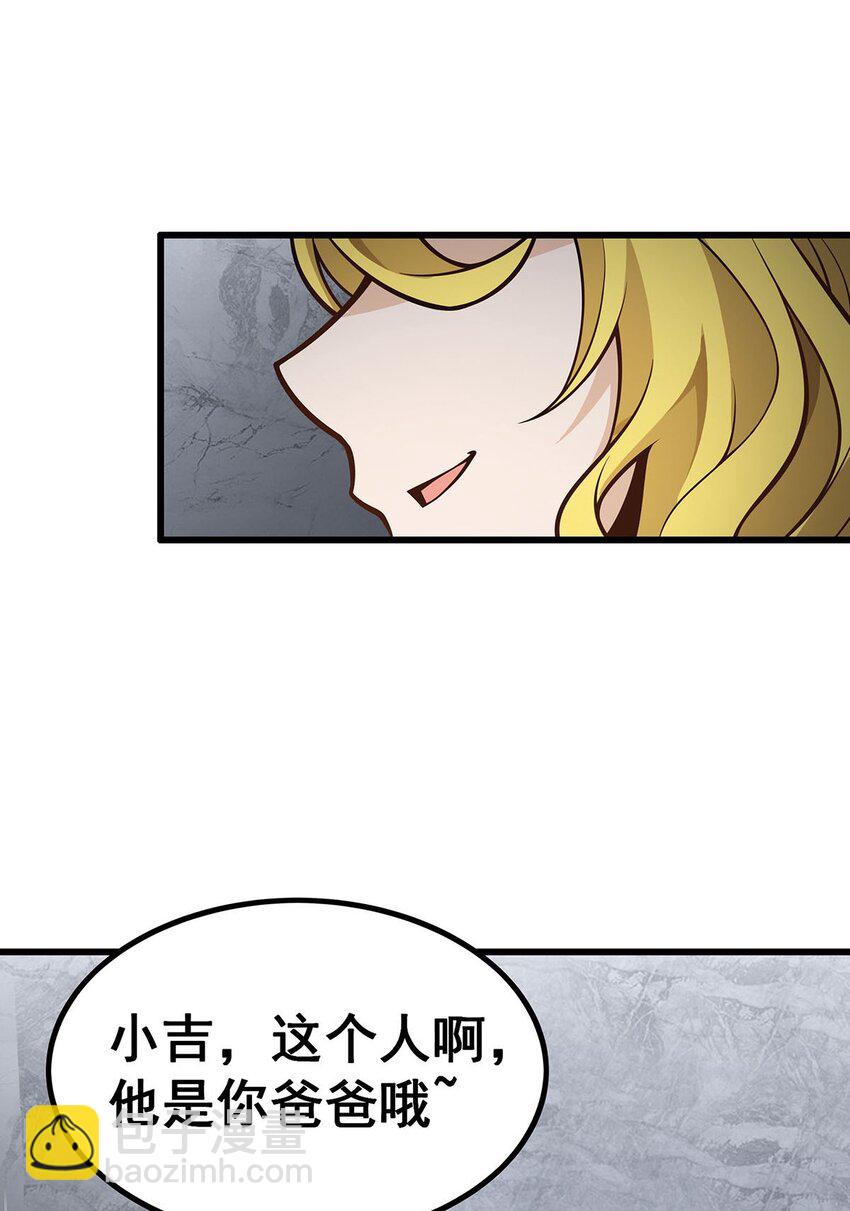 381 喜当爹-第383话