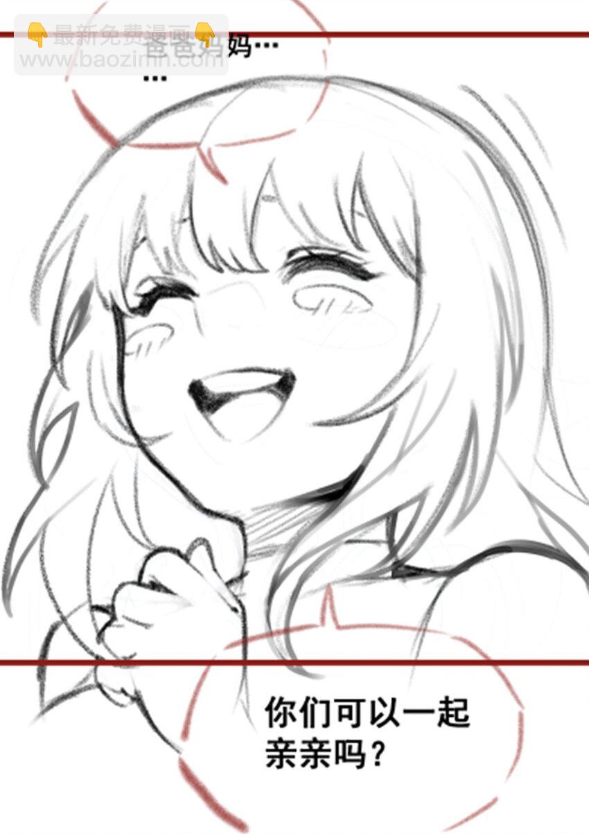 381 喜当爹-第383话