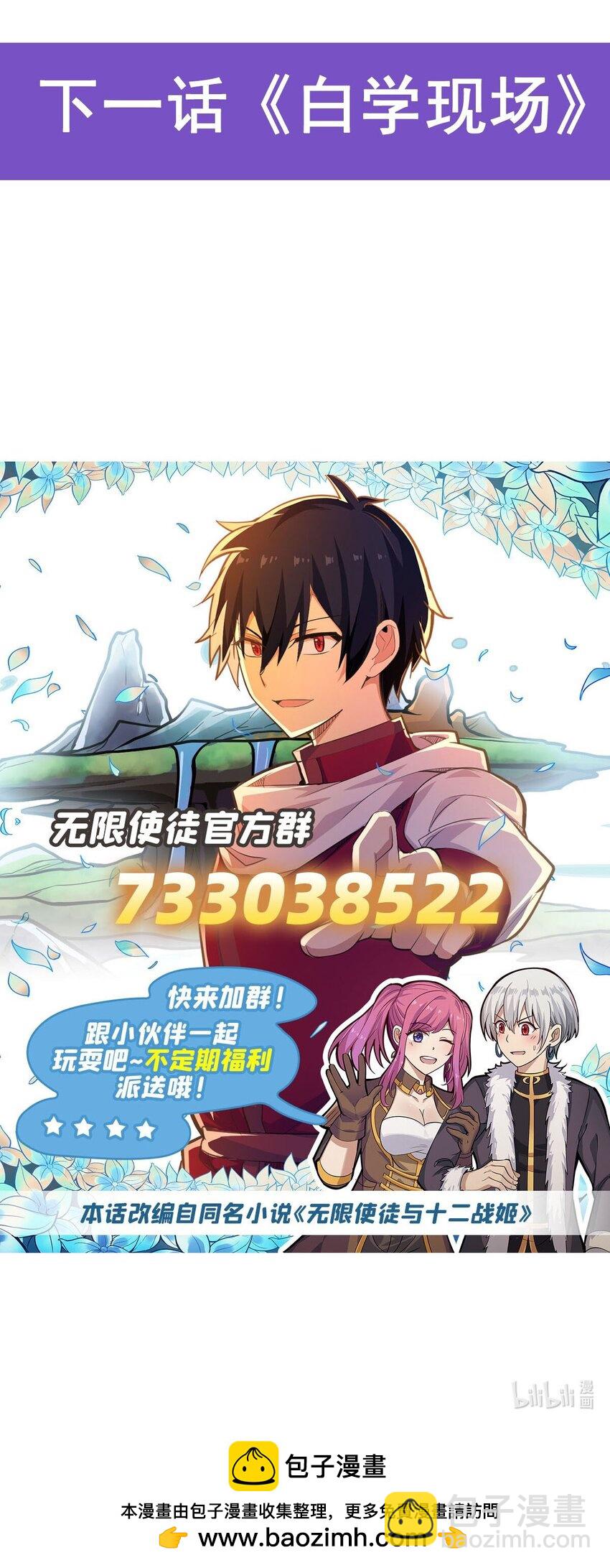 381 喜当爹-第383话