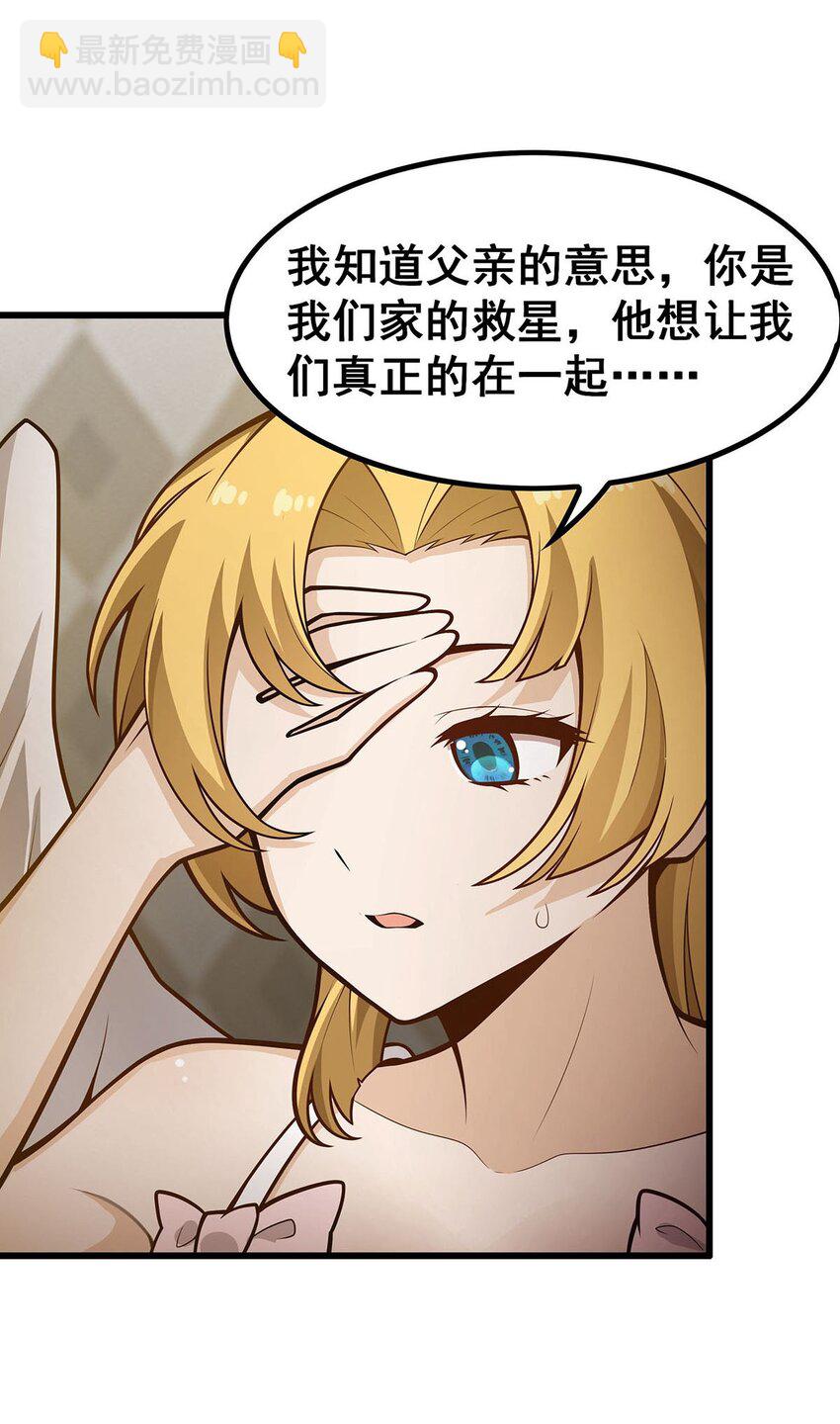 381 喜当爹-第383话