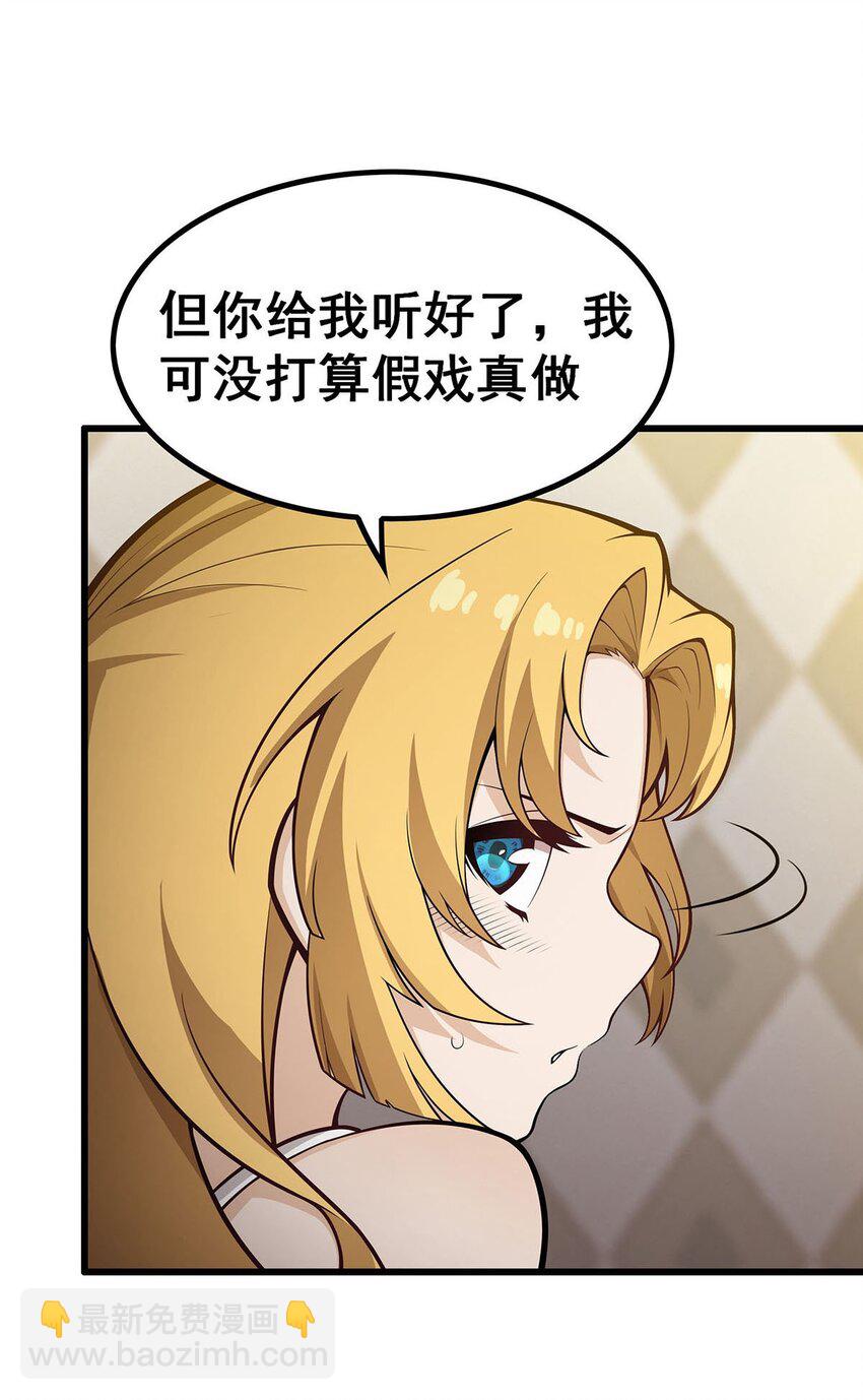381 喜当爹-第383话