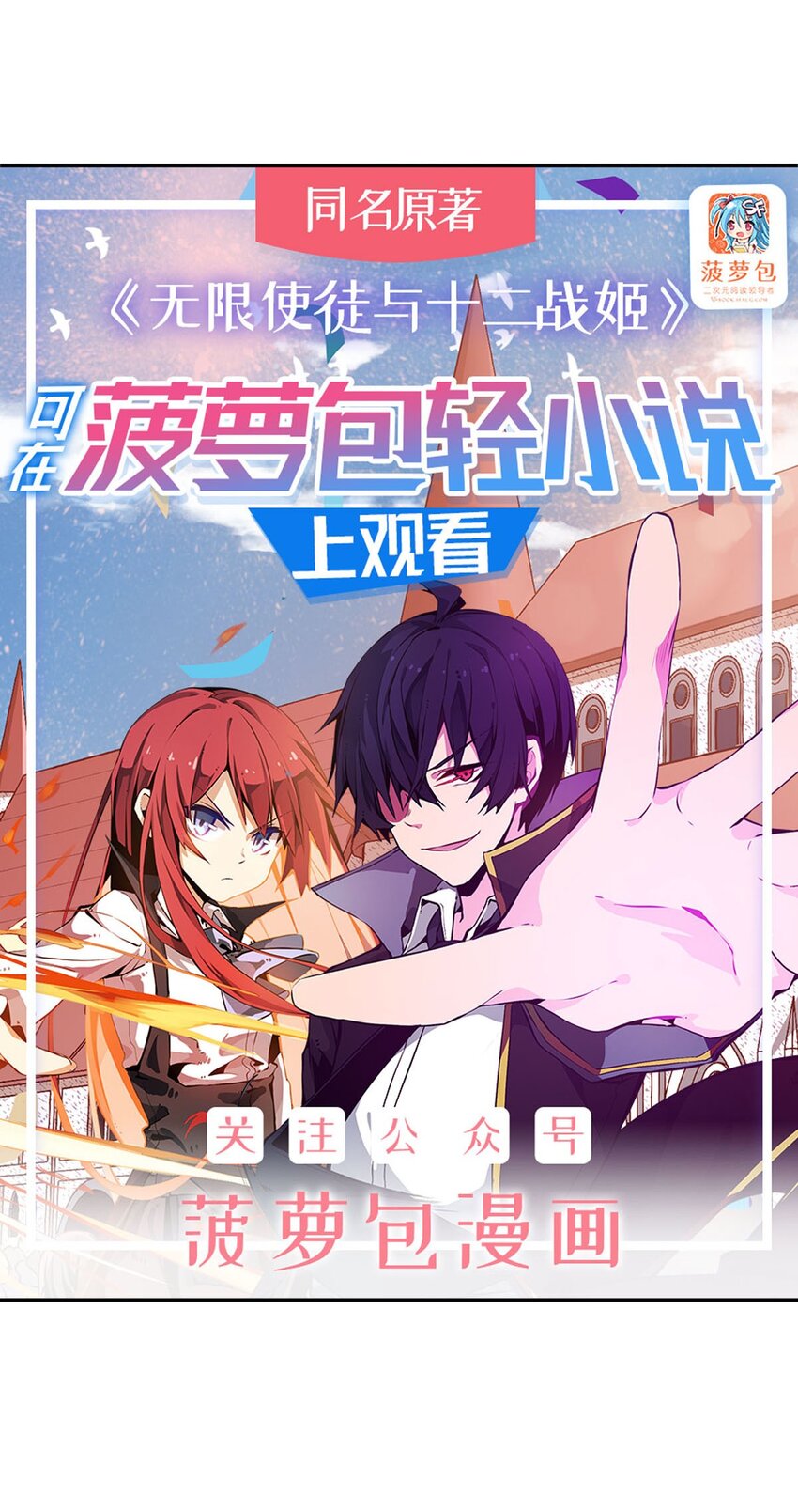 383 药研院-第385话