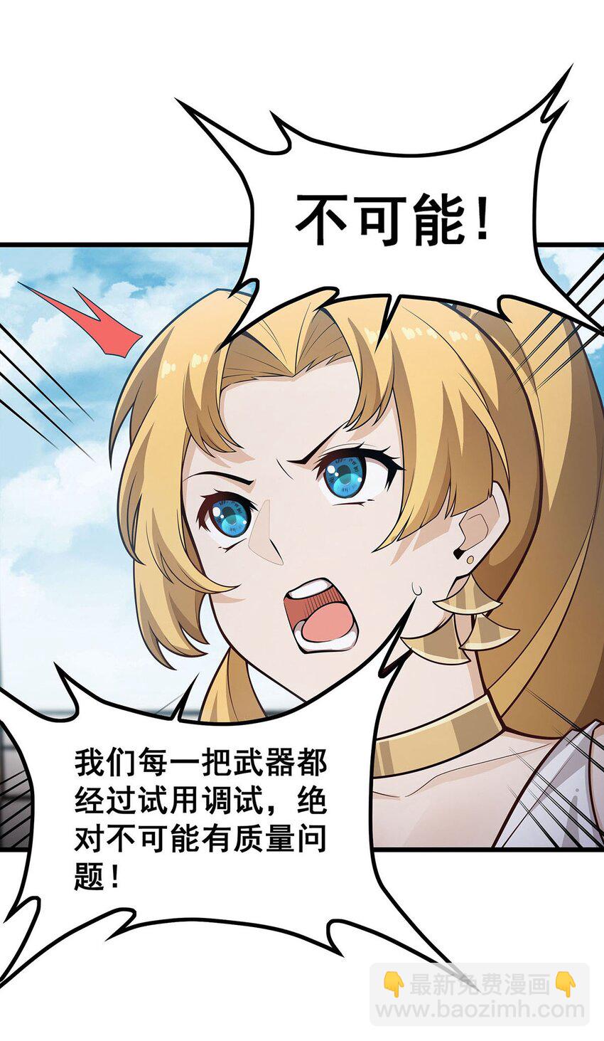 383 药研院-第385话