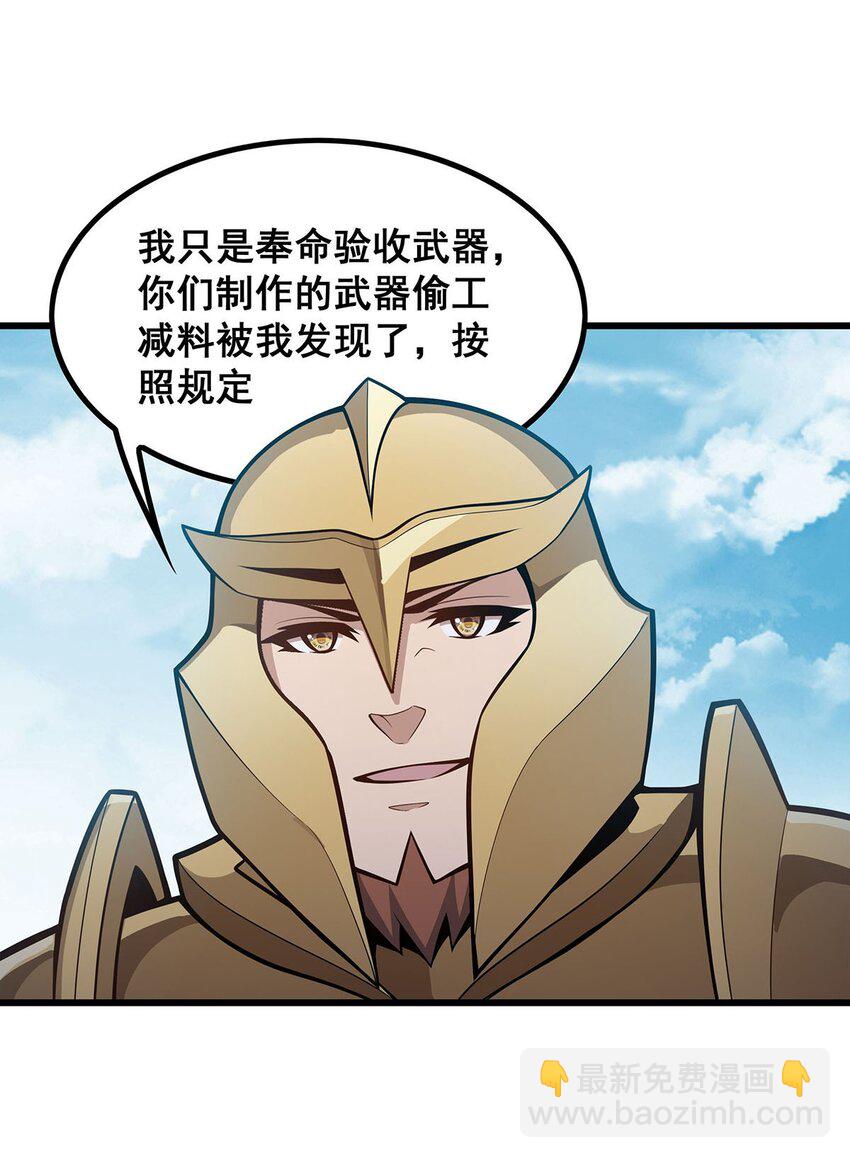 383 药研院-第385话
