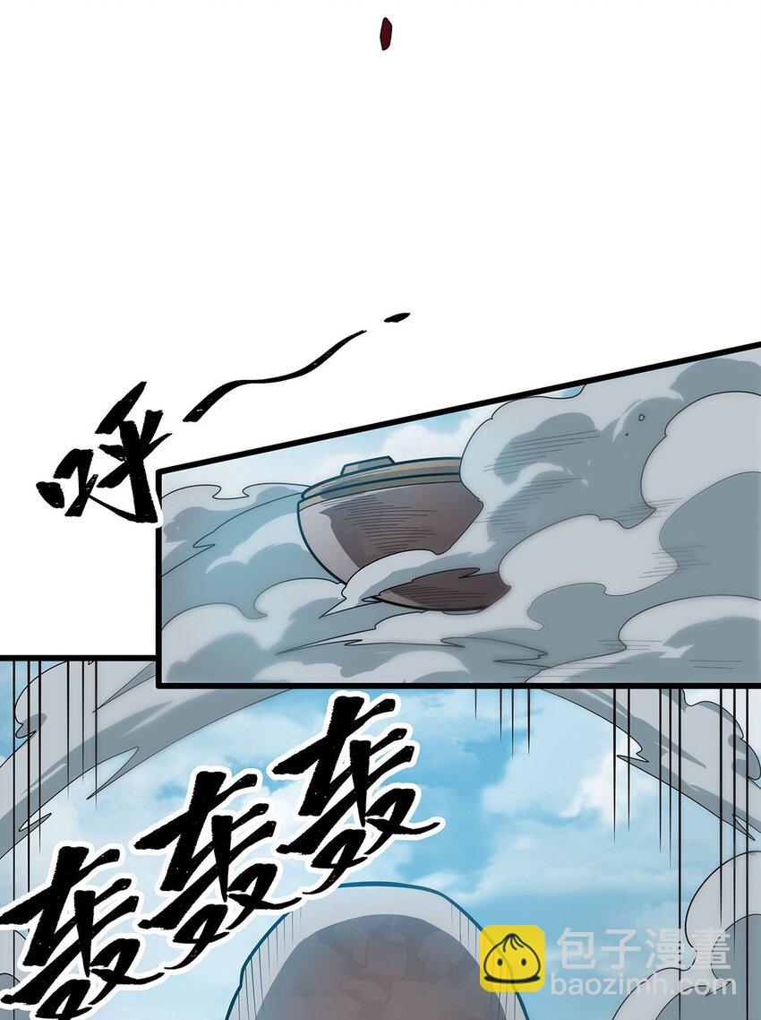 383 药研院-第385话
