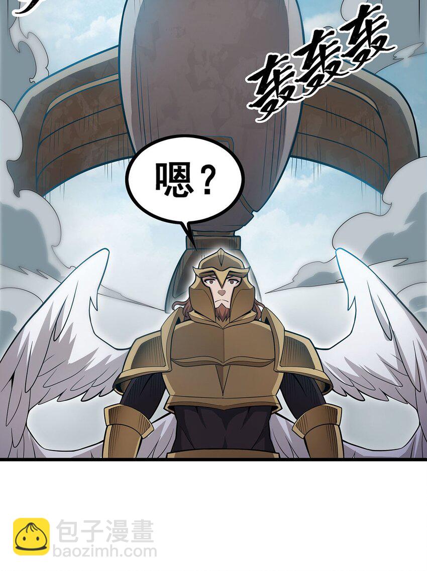 383 药研院-第385话