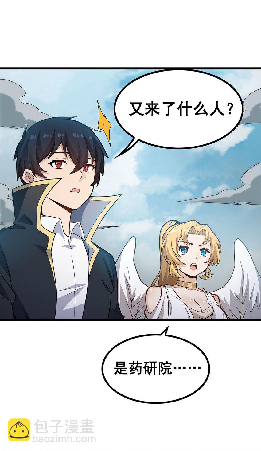 383 药研院-第385话