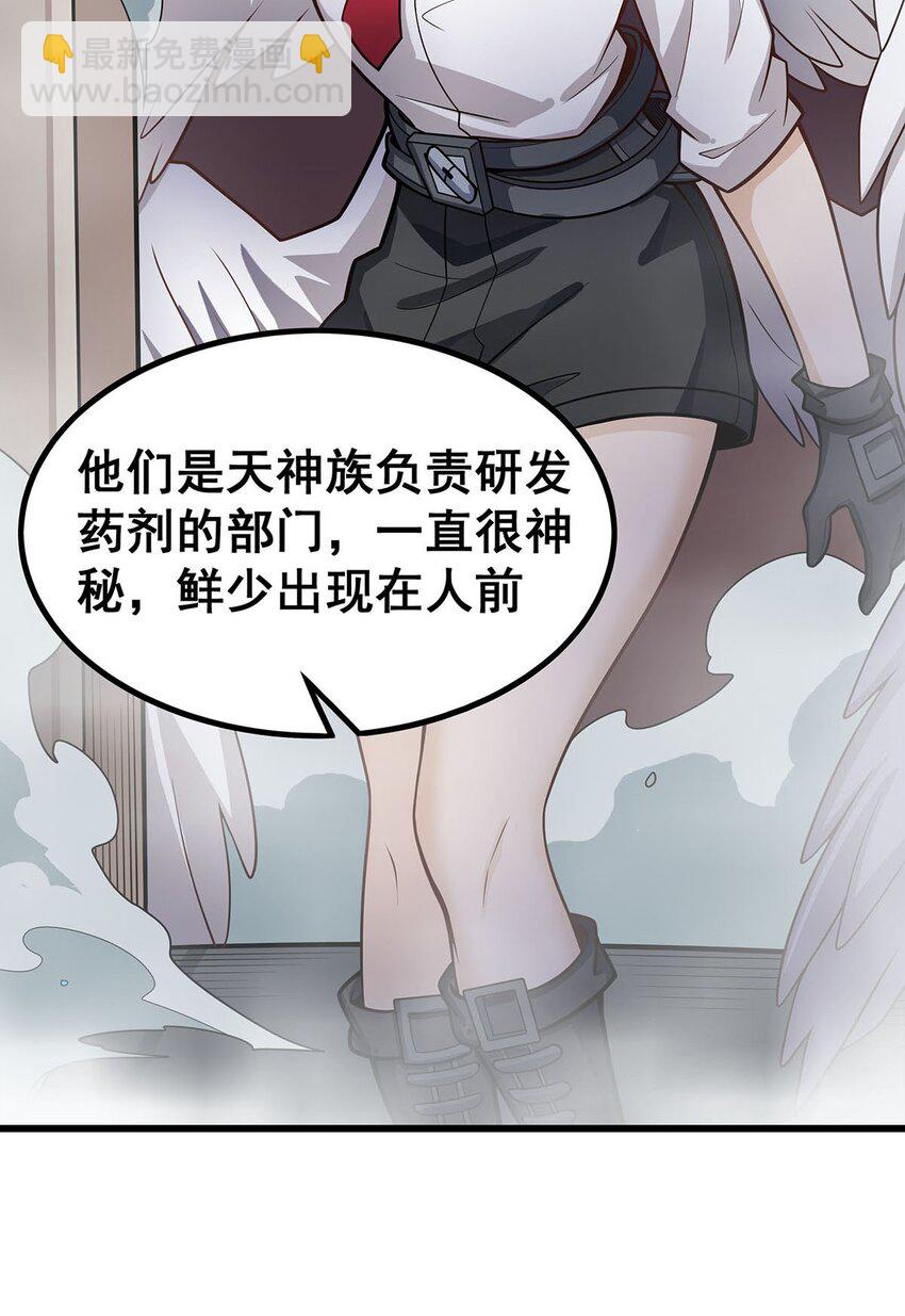 383 药研院-第385话