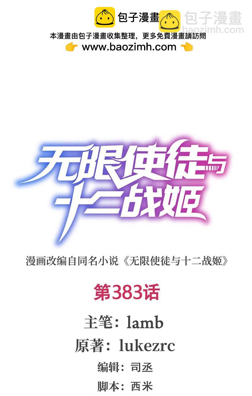 383 药研院-第385话