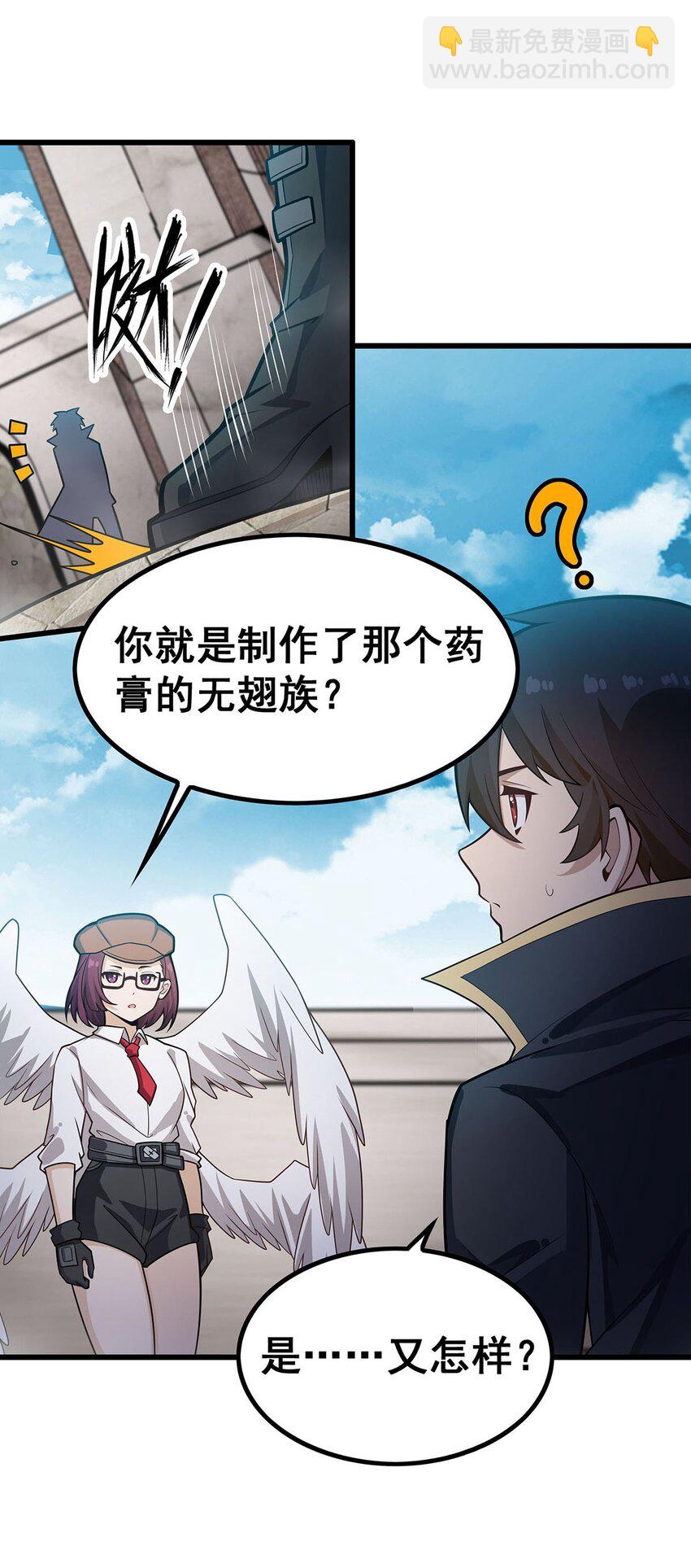 383 药研院-第385话
