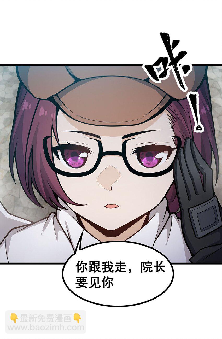 383 药研院-第385话
