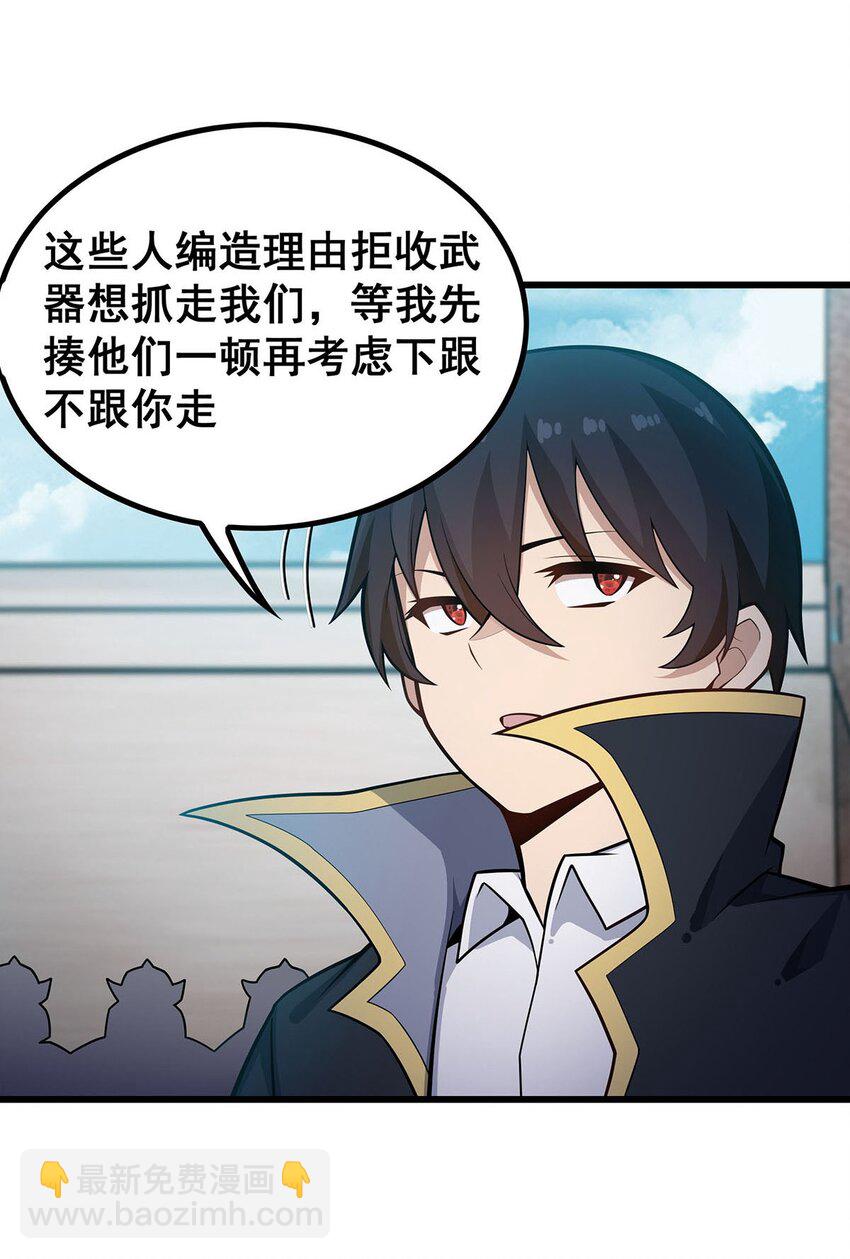 383 药研院-第385话