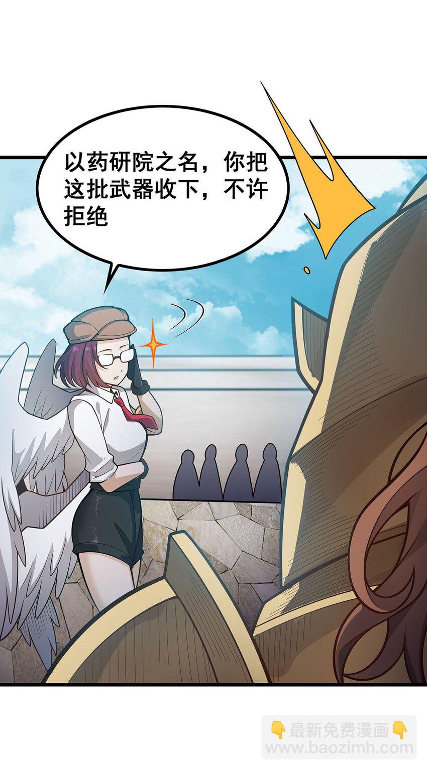 383 药研院-第385话