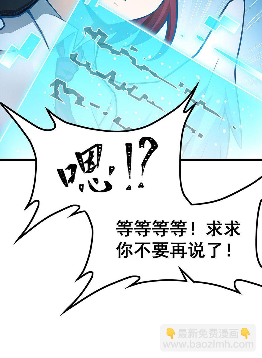 383 药研院-第385话