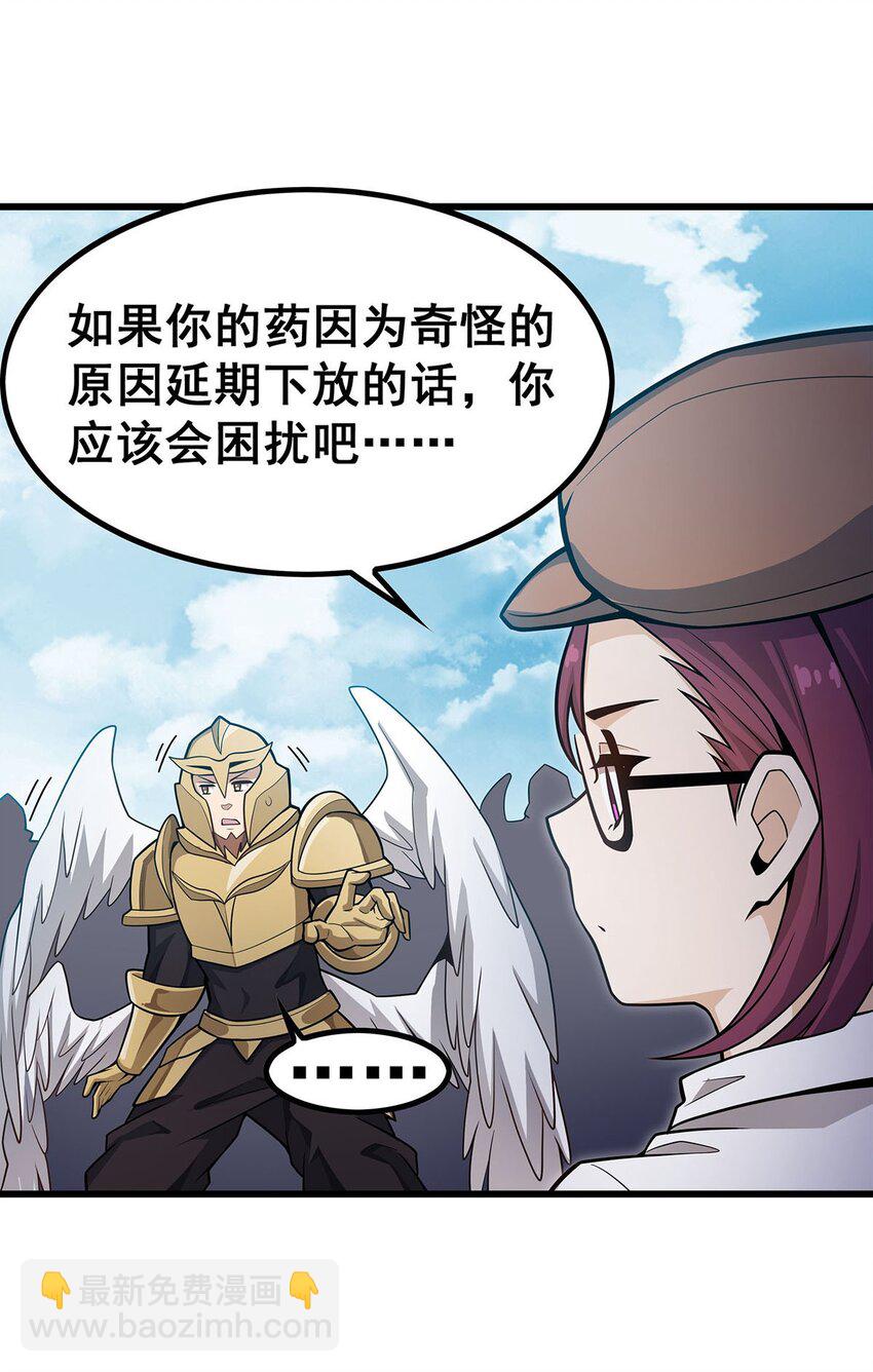 383 药研院-第385话