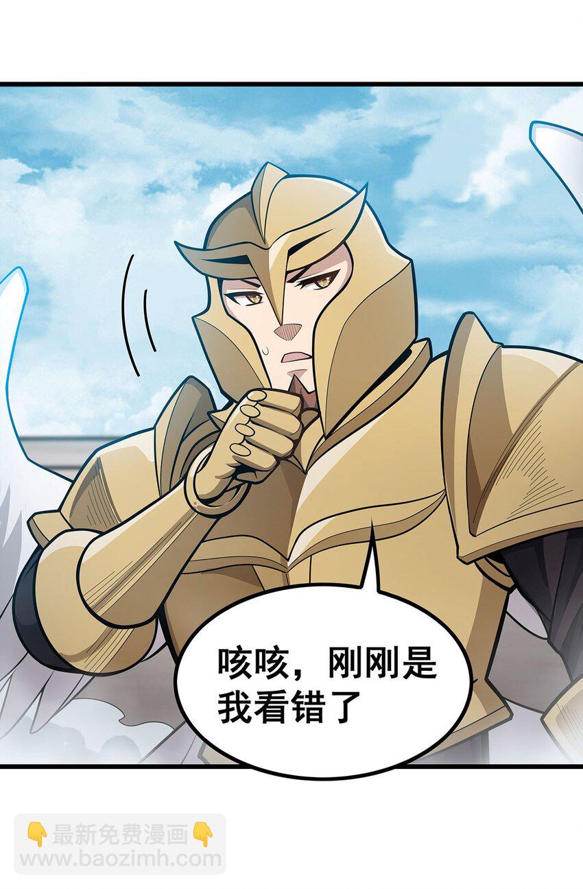 383 药研院-第385话