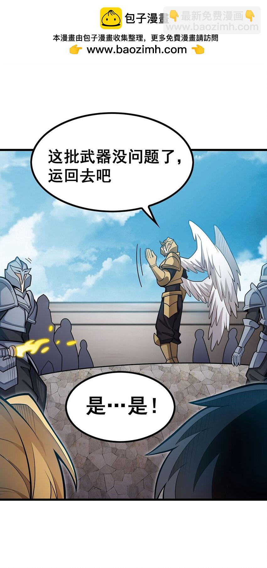 383 药研院-第385话