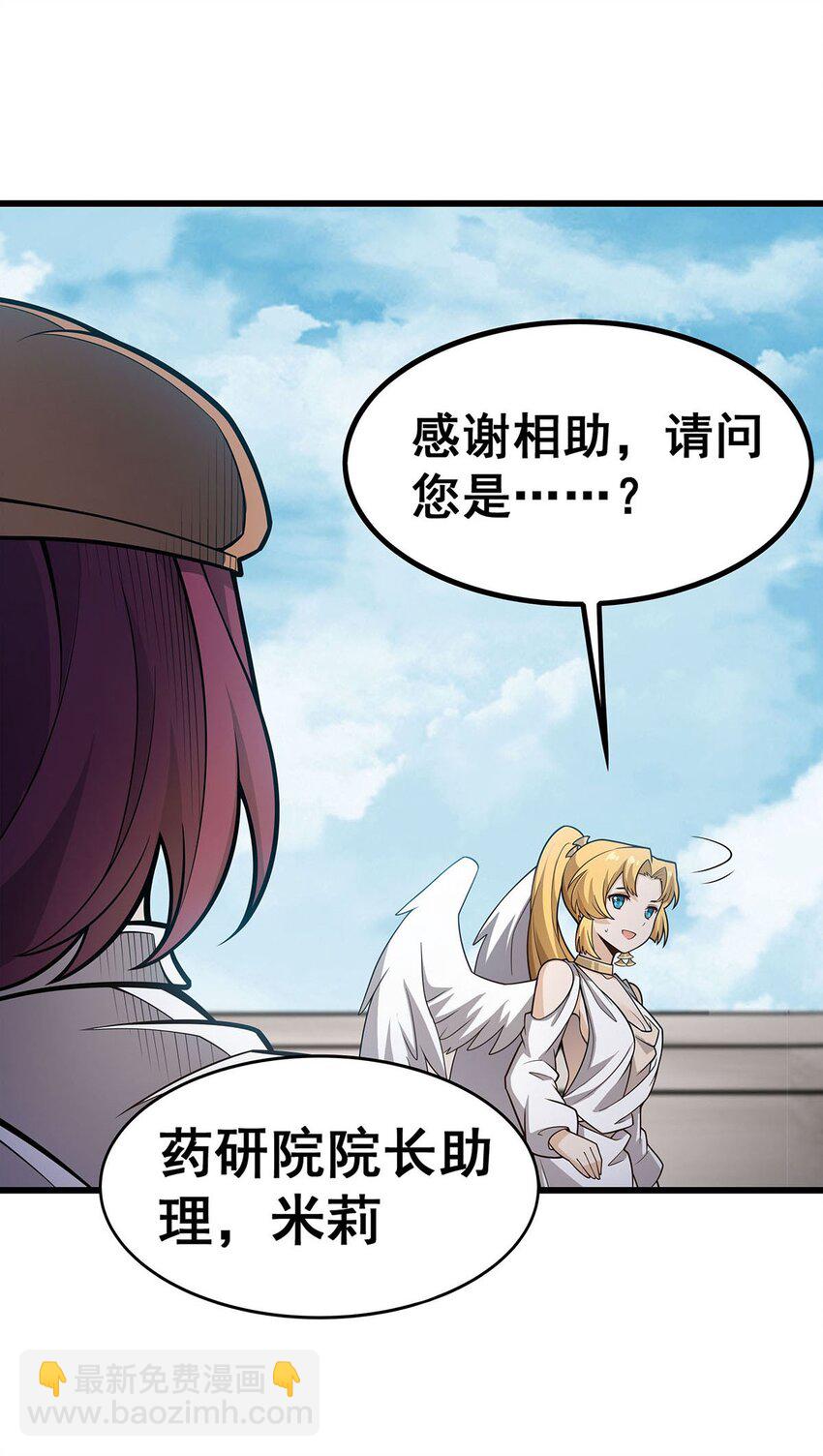 383 药研院-第385话