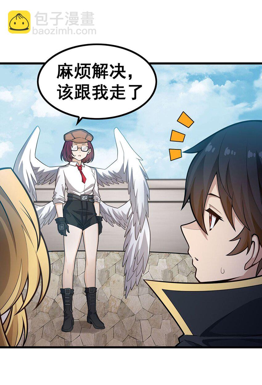 383 药研院-第385话