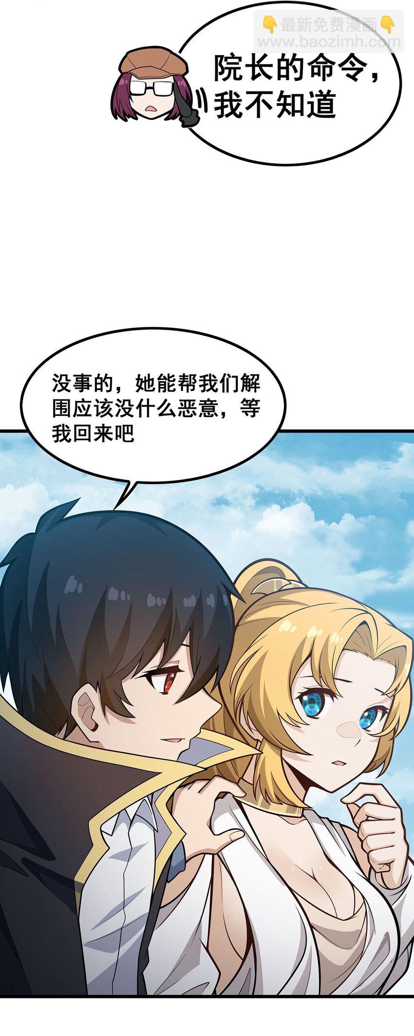 383 药研院-第385话