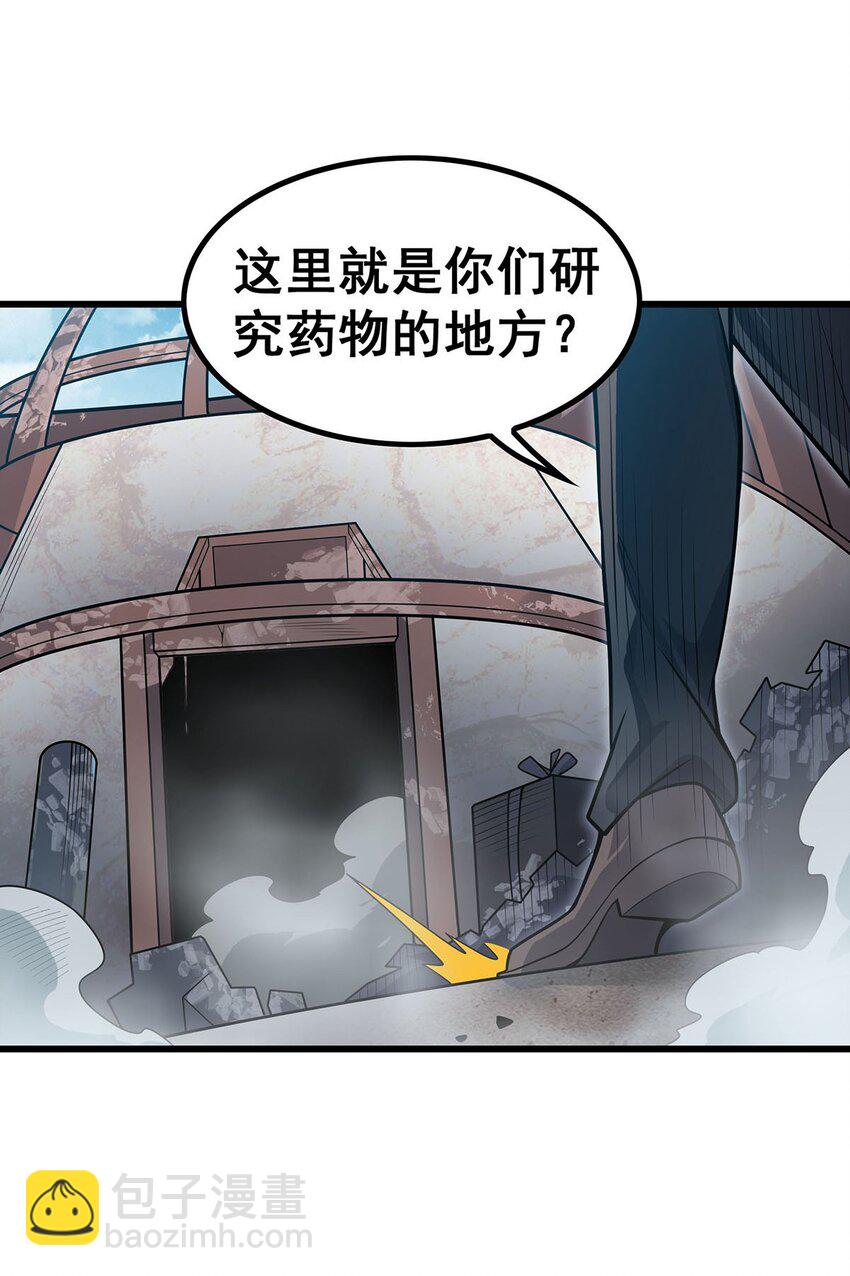383 药研院-第385话