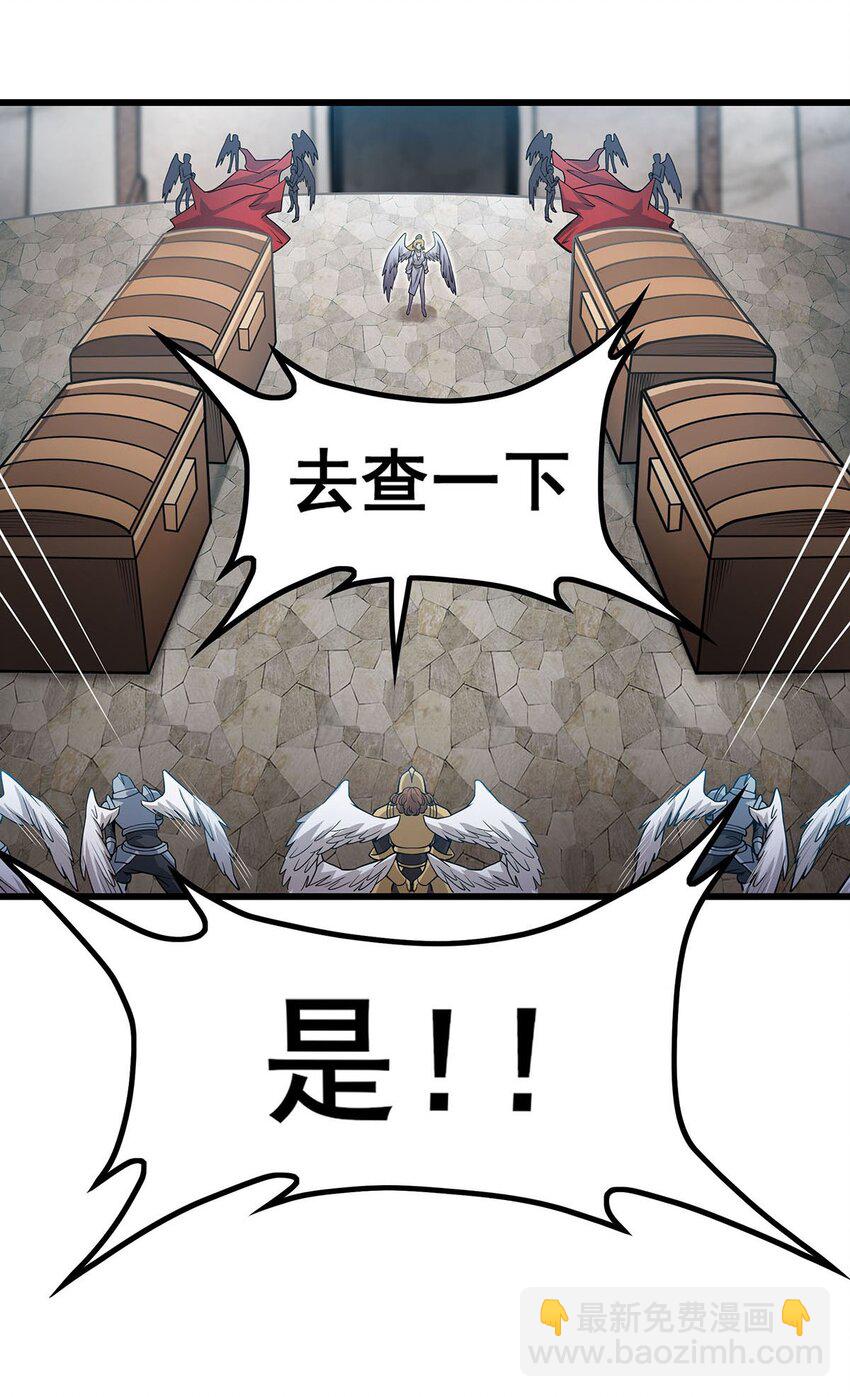 383 药研院-第385话