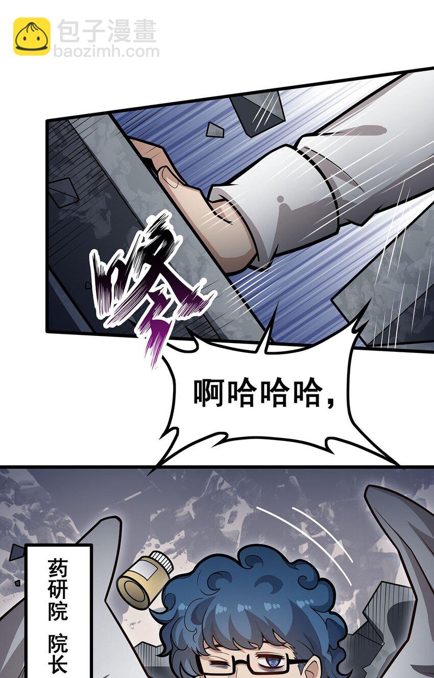 383 药研院-第385话