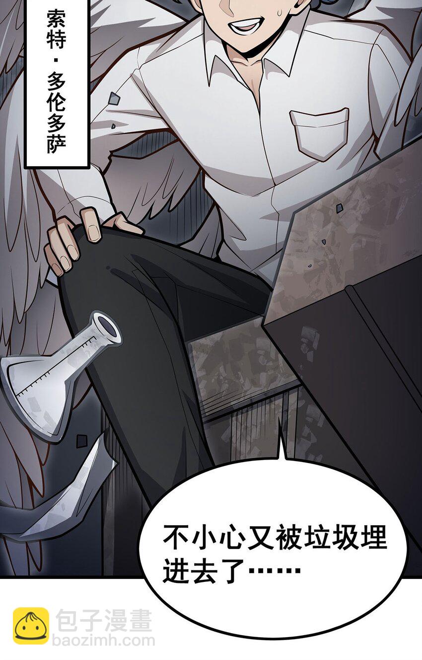 383 药研院-第385话