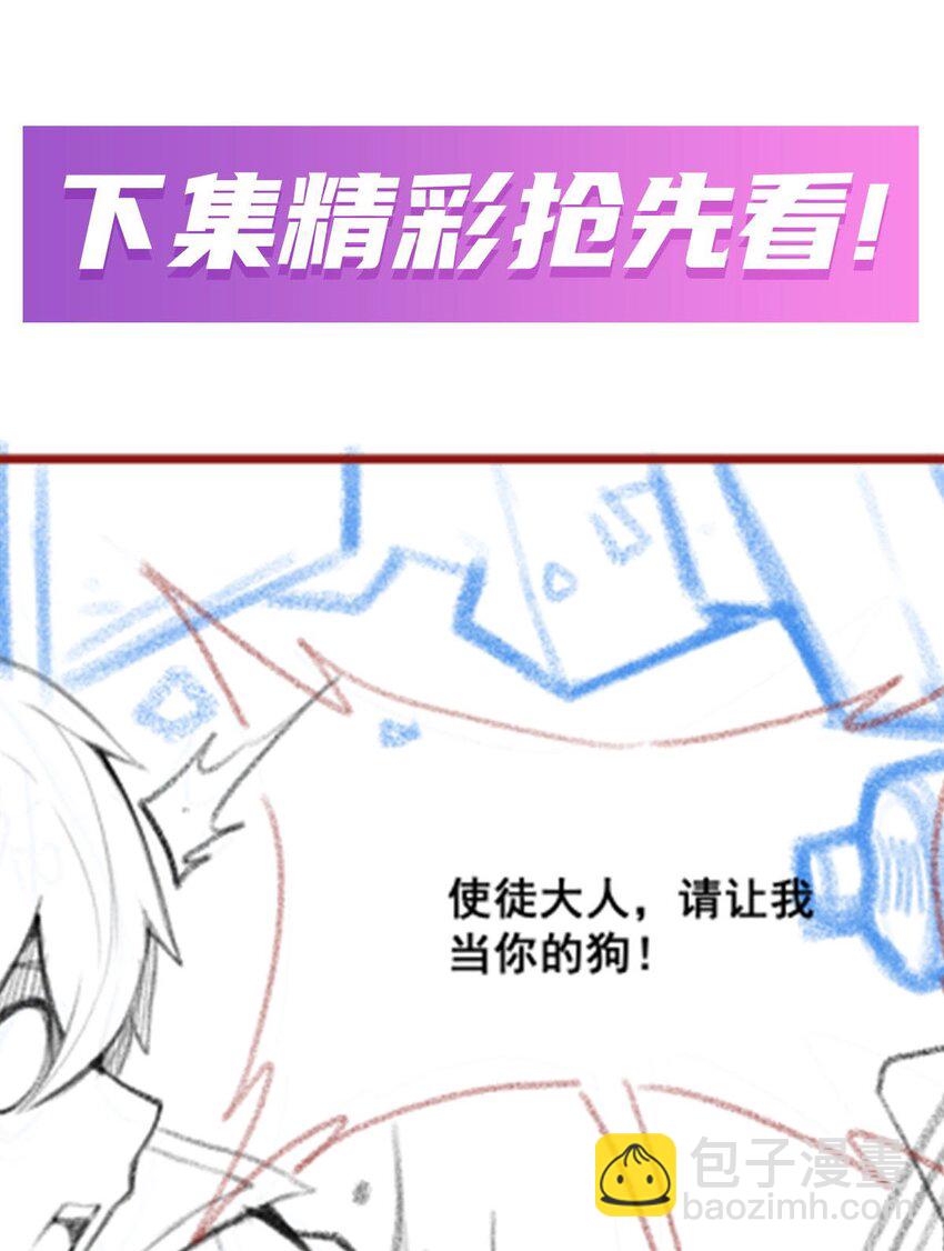 383 药研院-第385话