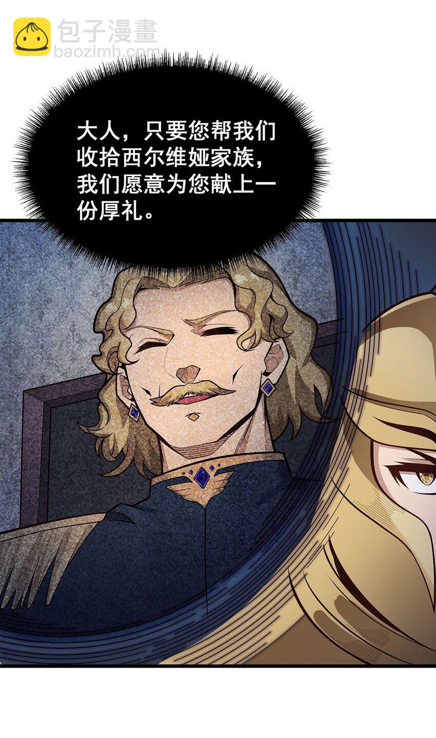 383 药研院-第385话