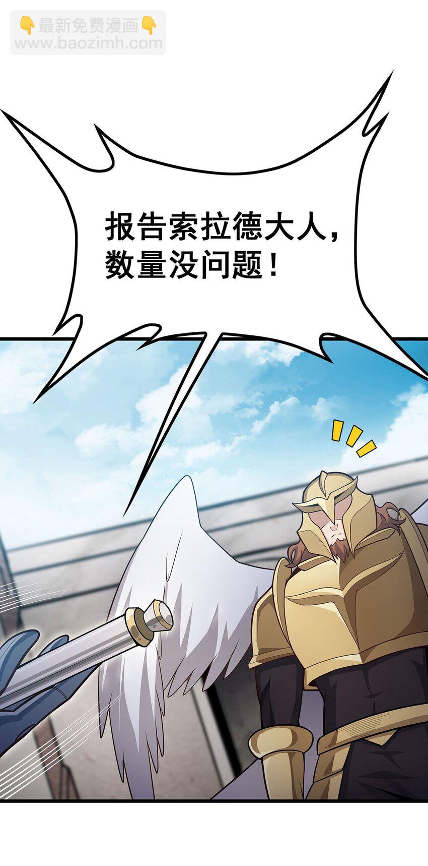 383 药研院-第385话
