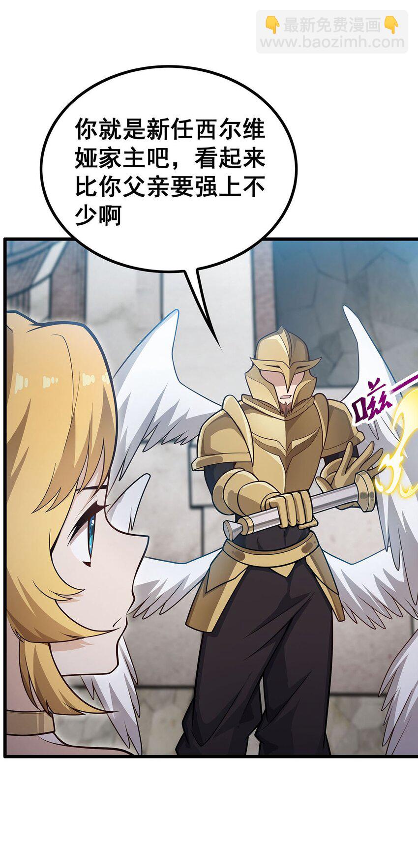 383 药研院-第385话