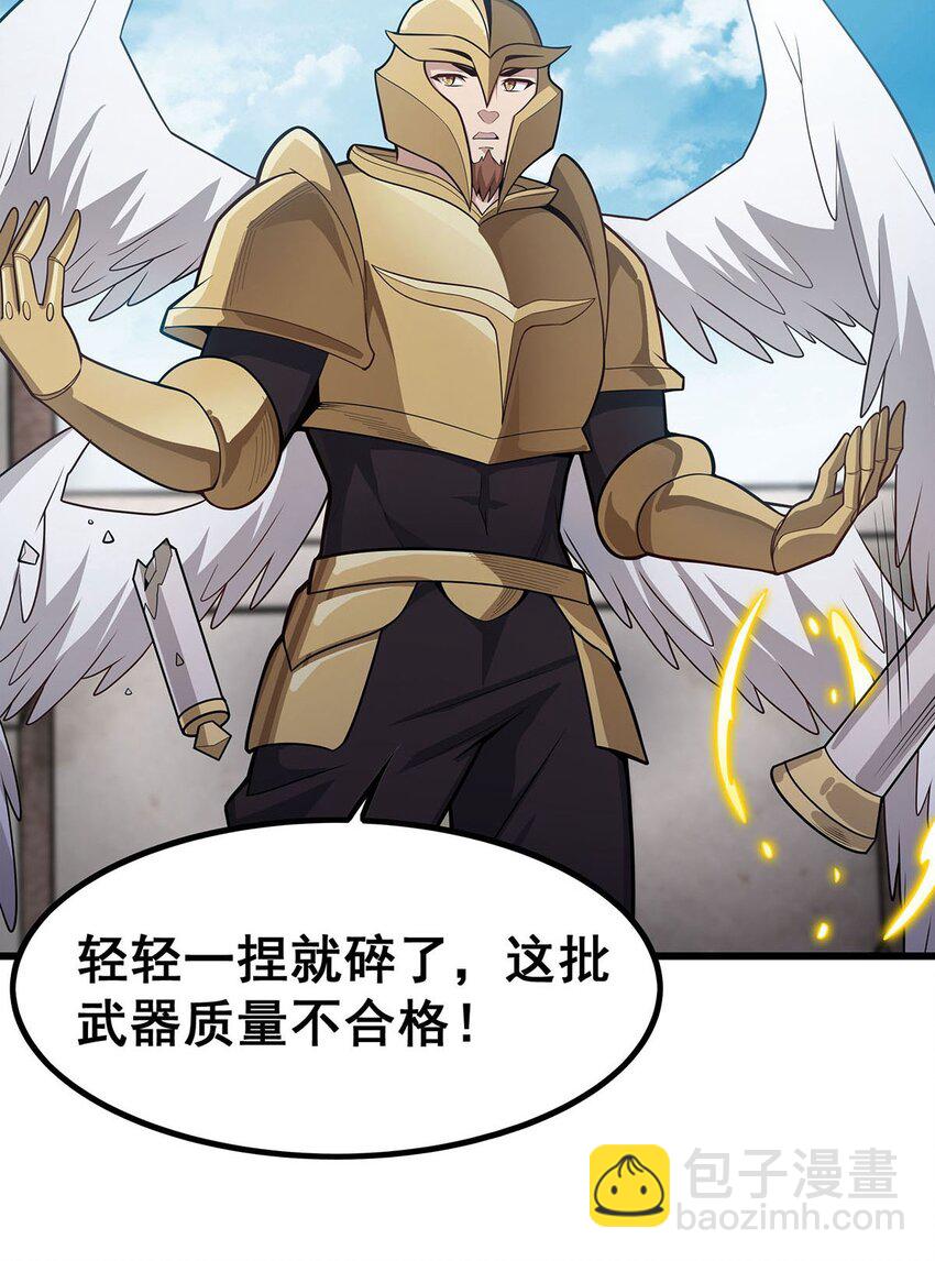 383 药研院-第385话