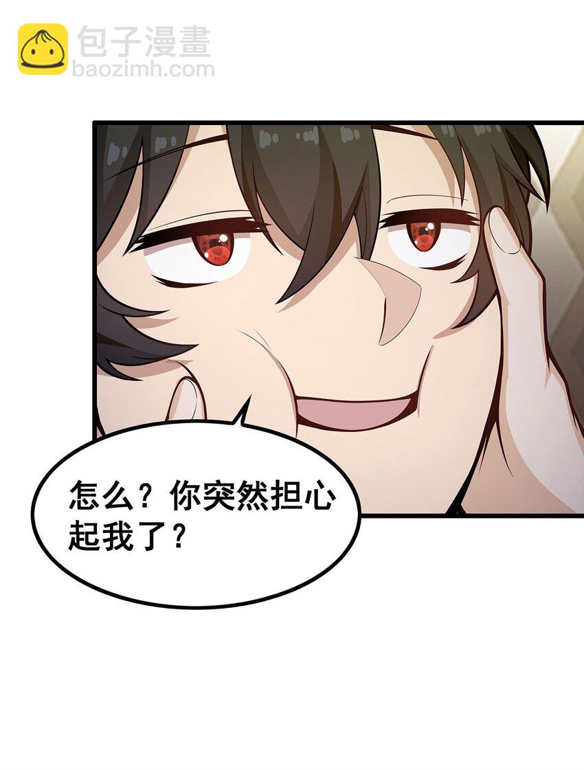 385 老婆大人的关心-第387话