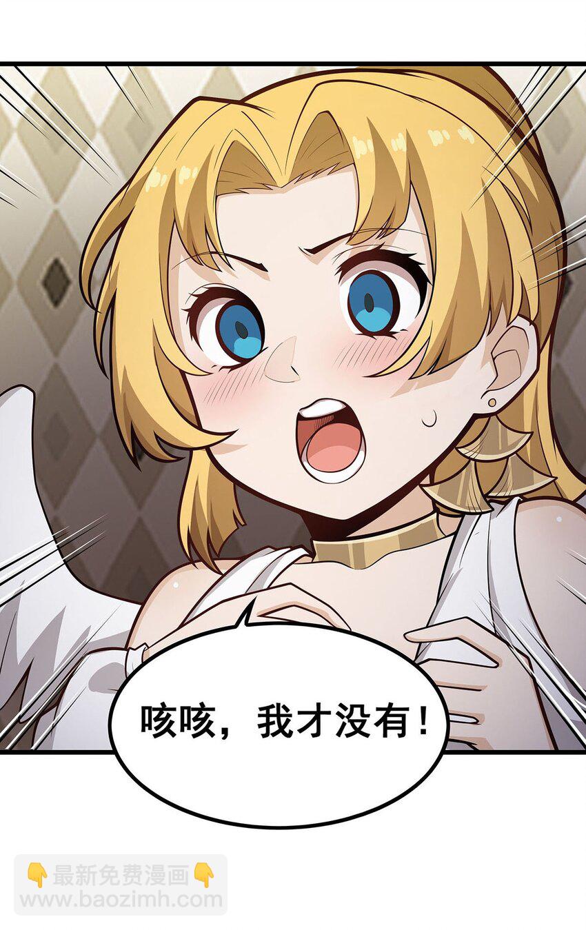 385 老婆大人的关心-第387话