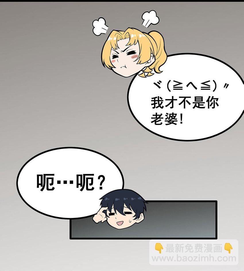 385 老婆大人的关心-第387话