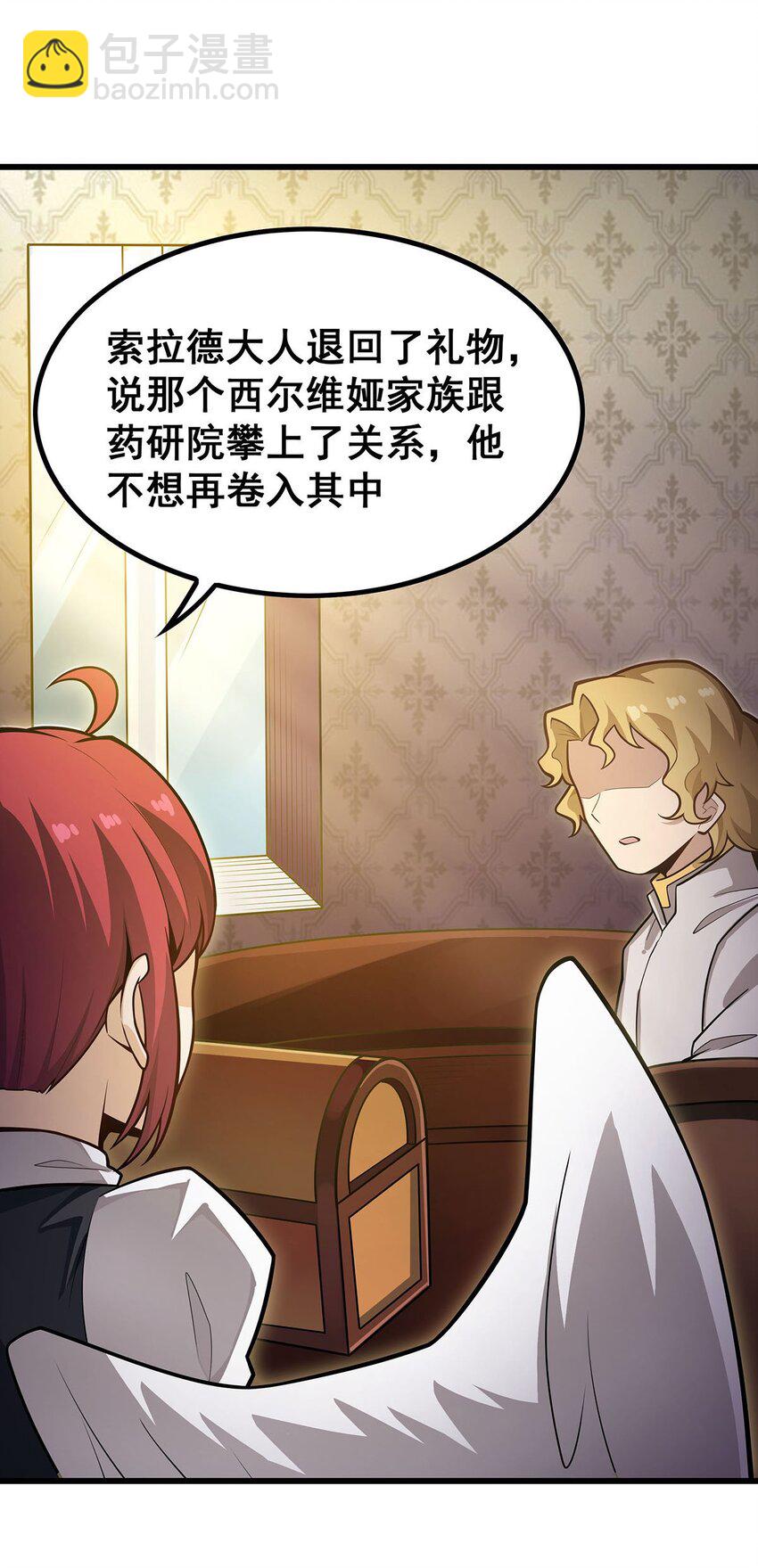 385 老婆大人的关心-第387话