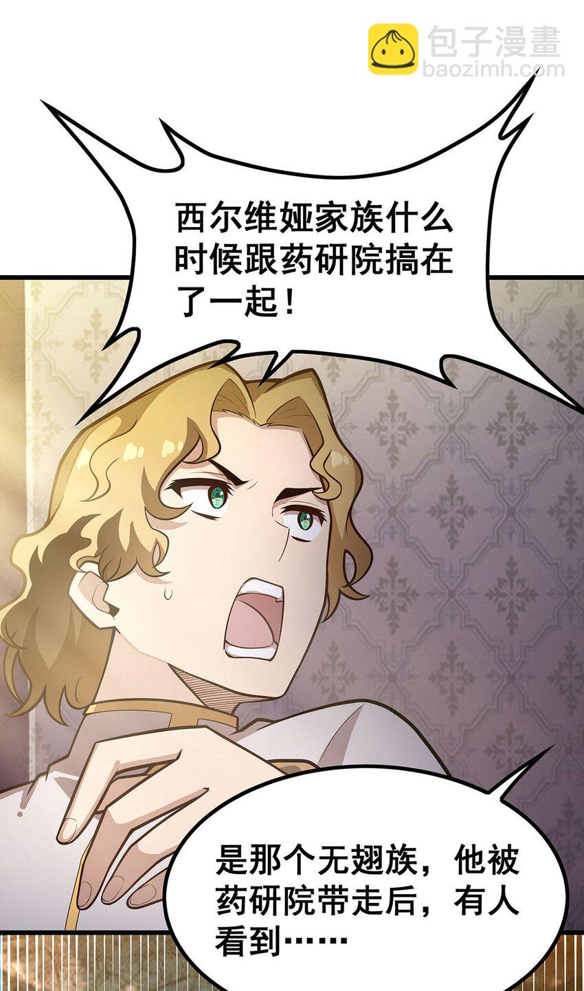 385 老婆大人的关心-第387话
